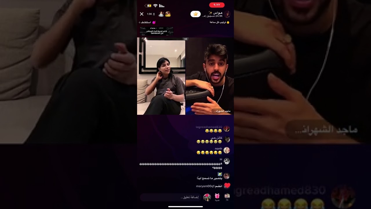 عواس يدخل تحدي الفاشل مع ماجد وهوشه ماجد وفهد وركن المعرفه ههههههههههههههههههه😂😂