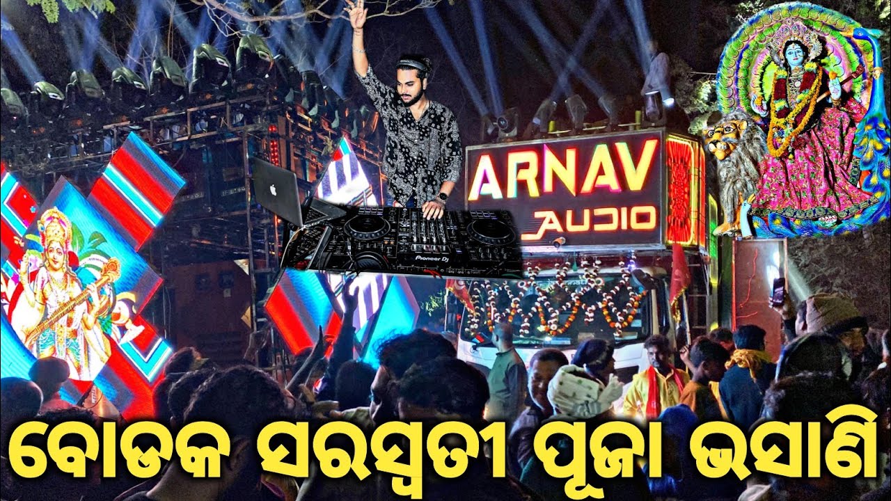 DJ ARNAV AUDIO NEW SETUP  😱 BODAK SARASWATI PUJA BHASANI 2026 ROADSHOW WITH DJ RISHI PUCHU