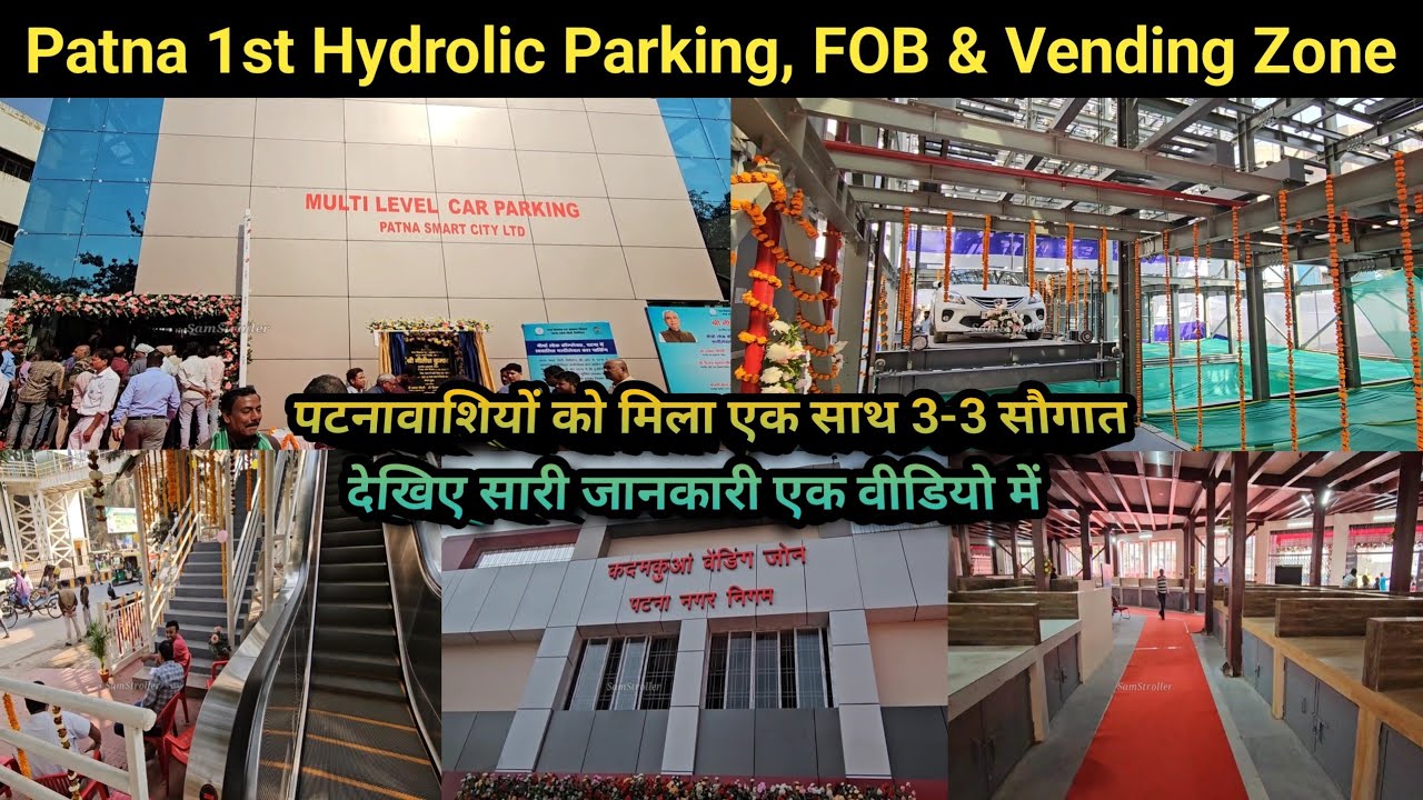 Patna को मिला एक साथ तीन-तीन सौगात | Muiltilevel Hydraulic Parking - FOB - Vending Zone Market |