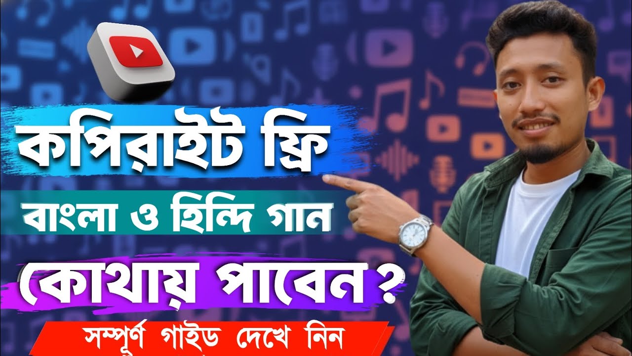 Free No Copyright Music for Youtube Videos ✅ কপিরাইট ছাড়া Background music কোথায় পাওয়া যাবে? #music