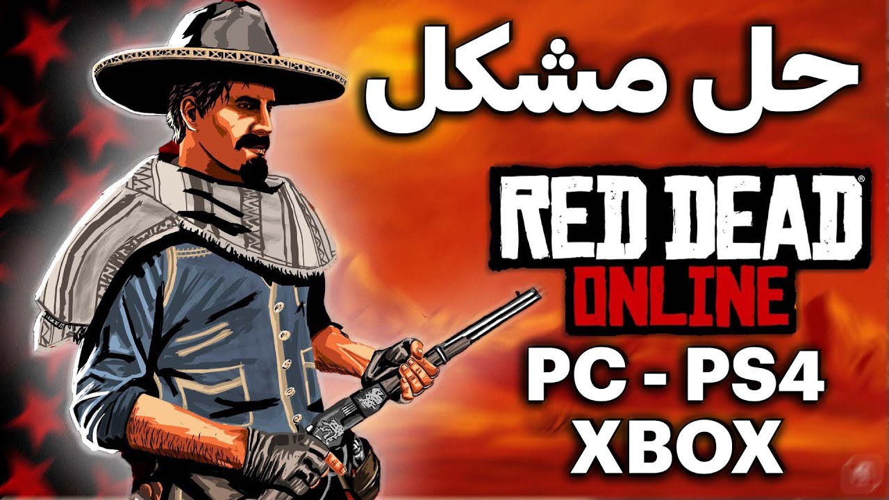 رد دد آنلاین و استوری میشن نقش و لول آپ مونشاینر