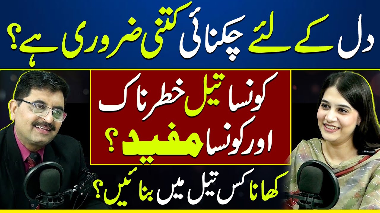 Is Fat Good for the Heart? | Best & Worst Oils for Cooking | Heart-Healthy Diet Tips