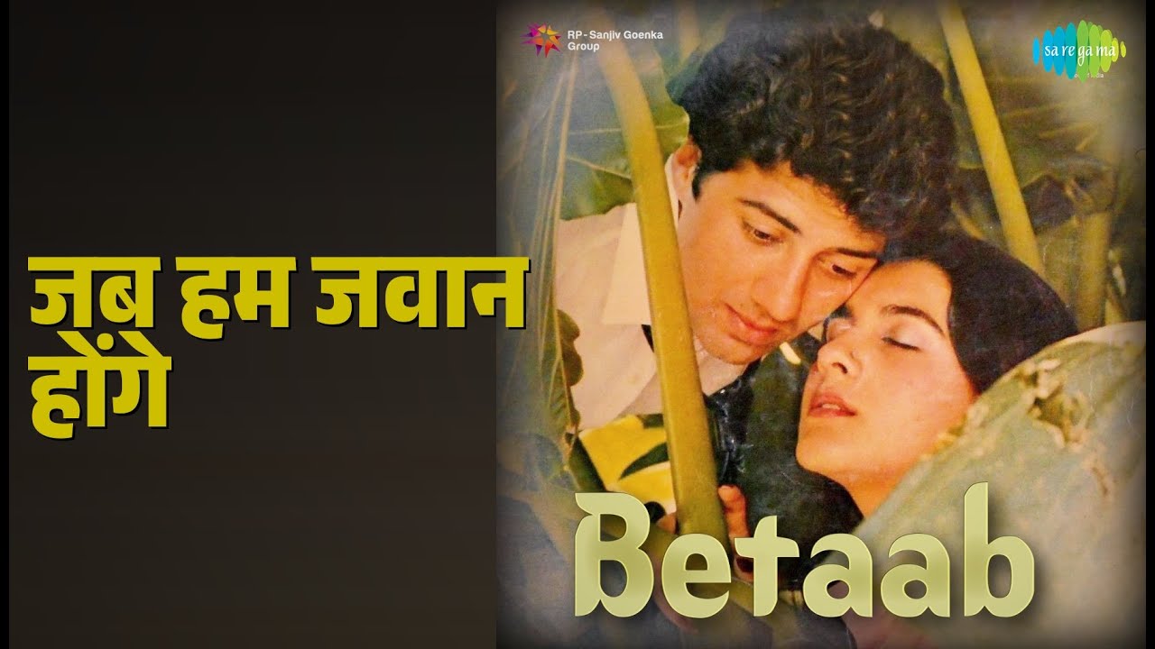 जब हम जवान होंगे | Betaab | Lata Mangeshkar | Shabbir Kumar Songs | Amrita Singh | Sunny Deol