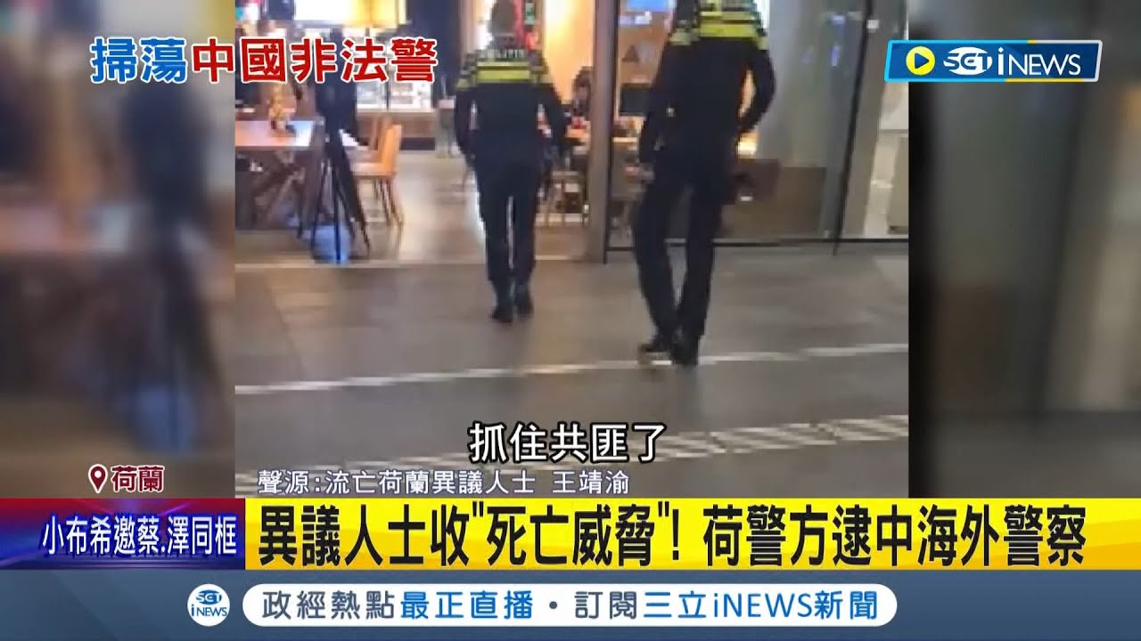 異議人士收