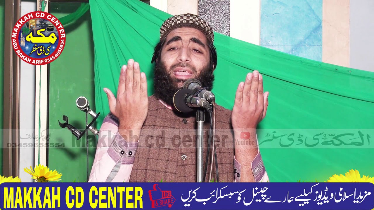 Beautiful Punjabi latest kalaam 2021 by Molana sheikh saiyyam | Hamad o Naat 2021 Makkah cd center