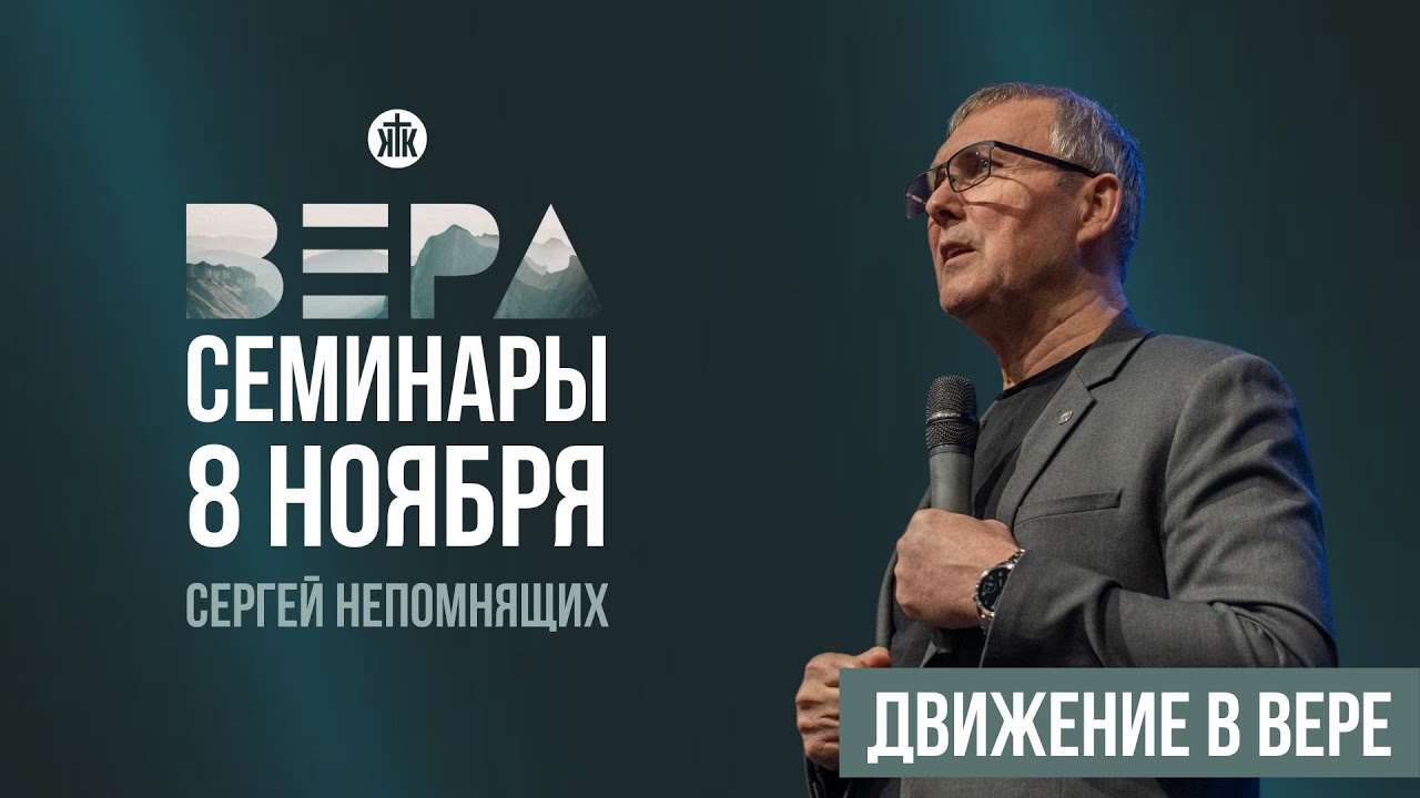 Сергей Непомнящих 