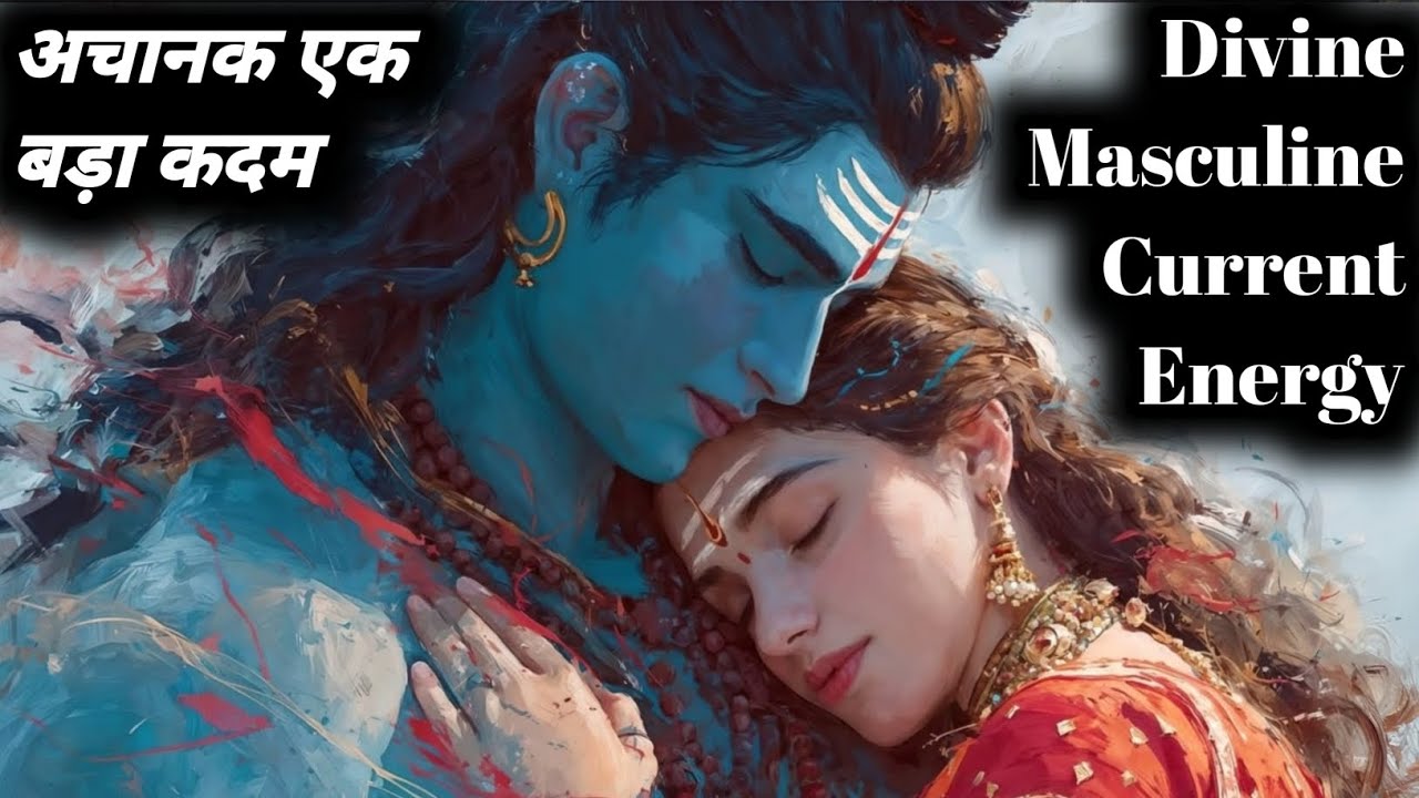 🔴ॐ Divine Masculine Current Energy🌼Now The Action Begins #union #twinflame #soulmate#love#shivshakti