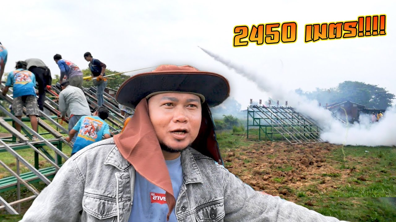 บ่าวรุ่งไปดูบั้งไฟทางไกล ที่ ต.ม่วงไข่ อ.พังโคน จ.สกลนคร