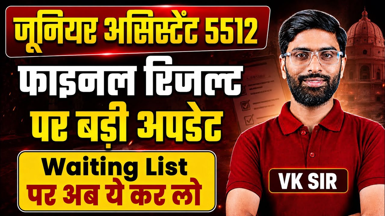 🚨UPSSSC JUNIOR ASSISTANT 5512 RESULT OUT !! | UPSSSC LATEST BIG UPDATE 👆#upsssc #vksir 
