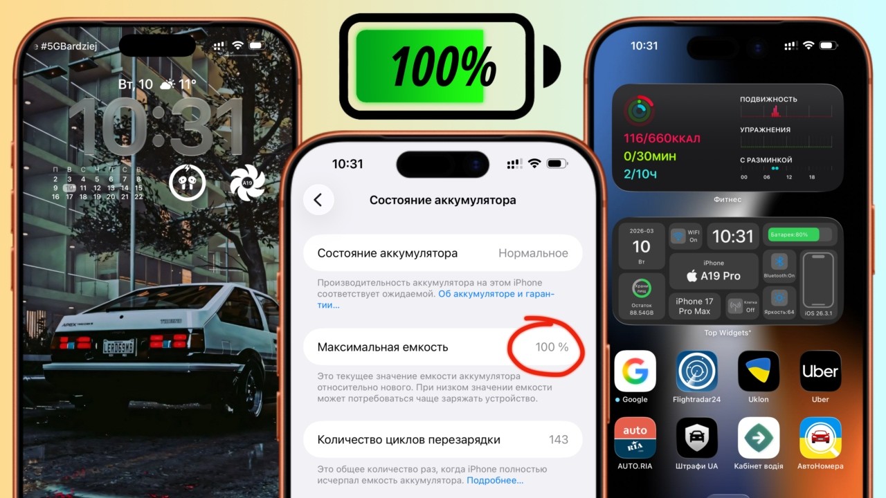 Я СОХРАНИЛ 100% Состояния аккумулятора на iPhone спустя 6 месяцев! Как не ушатать батарею iPhone?