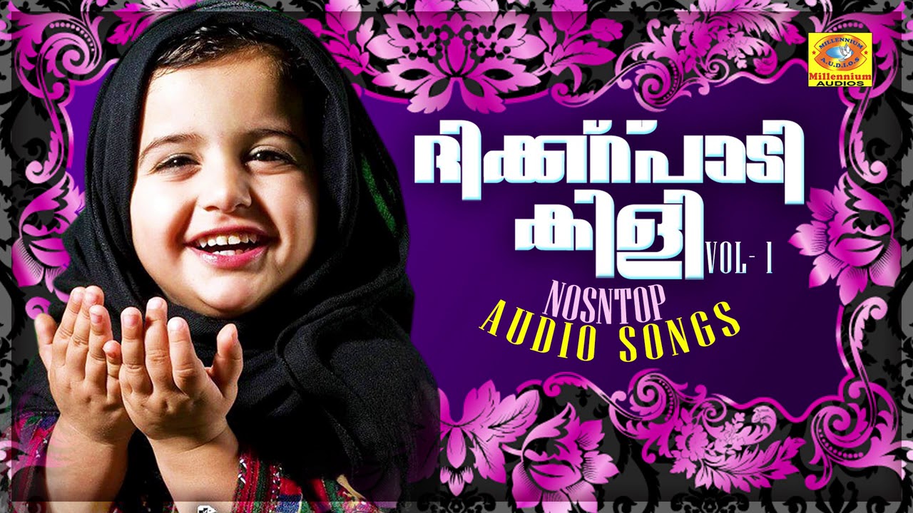 Dhikrpadikili Vol 1 | Nonstop Mappilappattu Album Audio Jukebox | Baby Bahjidha