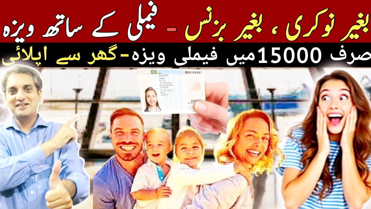 NEW RESIDENCE CARD VISA 2025 👍 NO JOB OFFER  NO INVESTMENT  FAMILY VISA OPPORTUNITY