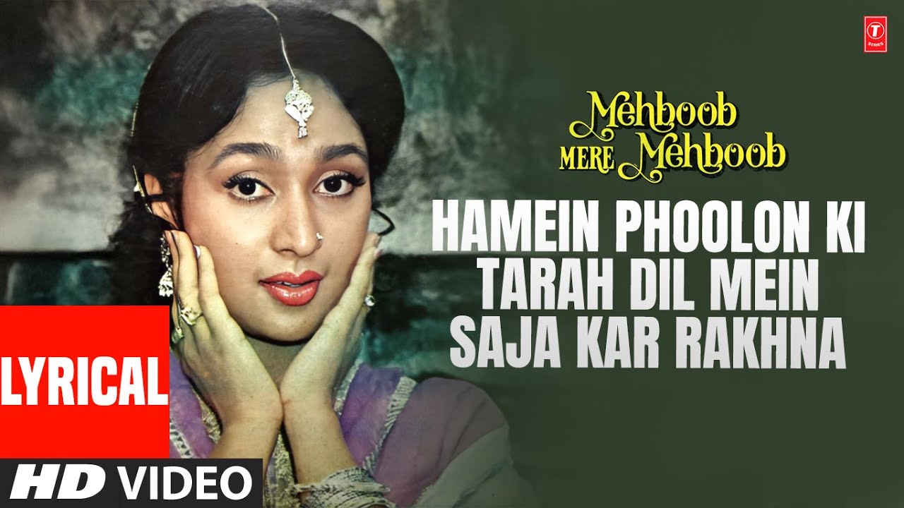 Lyrical: Hamein Phoolon Ki Tarah Dil Mein Saja Kar Rakhna | Anuradha Paudwal | Joy M, Pratibha S