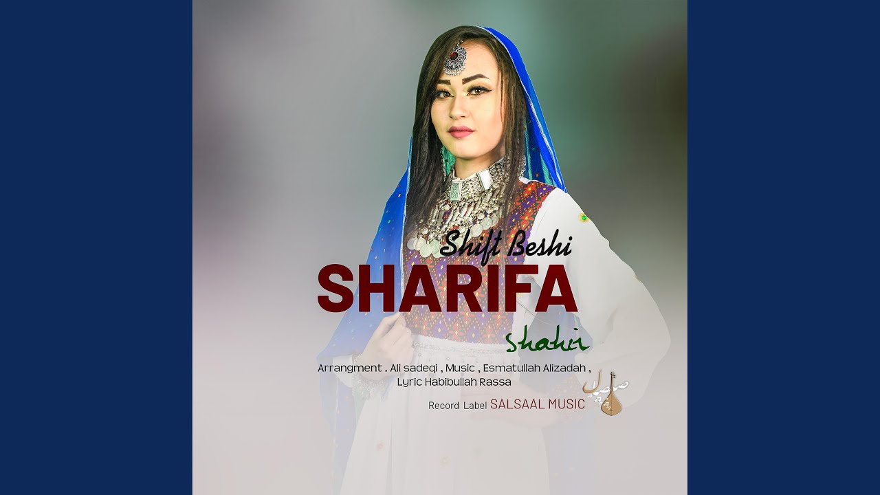 شفت بشی (Dambora Version)