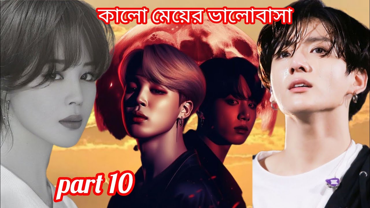 Jimin free jk💔🥺 #jikooklovestory #teagi #lovestory 