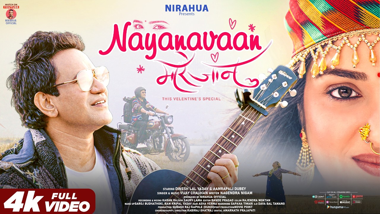 #4kvideo ~ NAYANAVAAN MARE JAAN | Dinesh Lal Yadav, Amrapali Dubey | Vijay Chauhan | New Song 2026