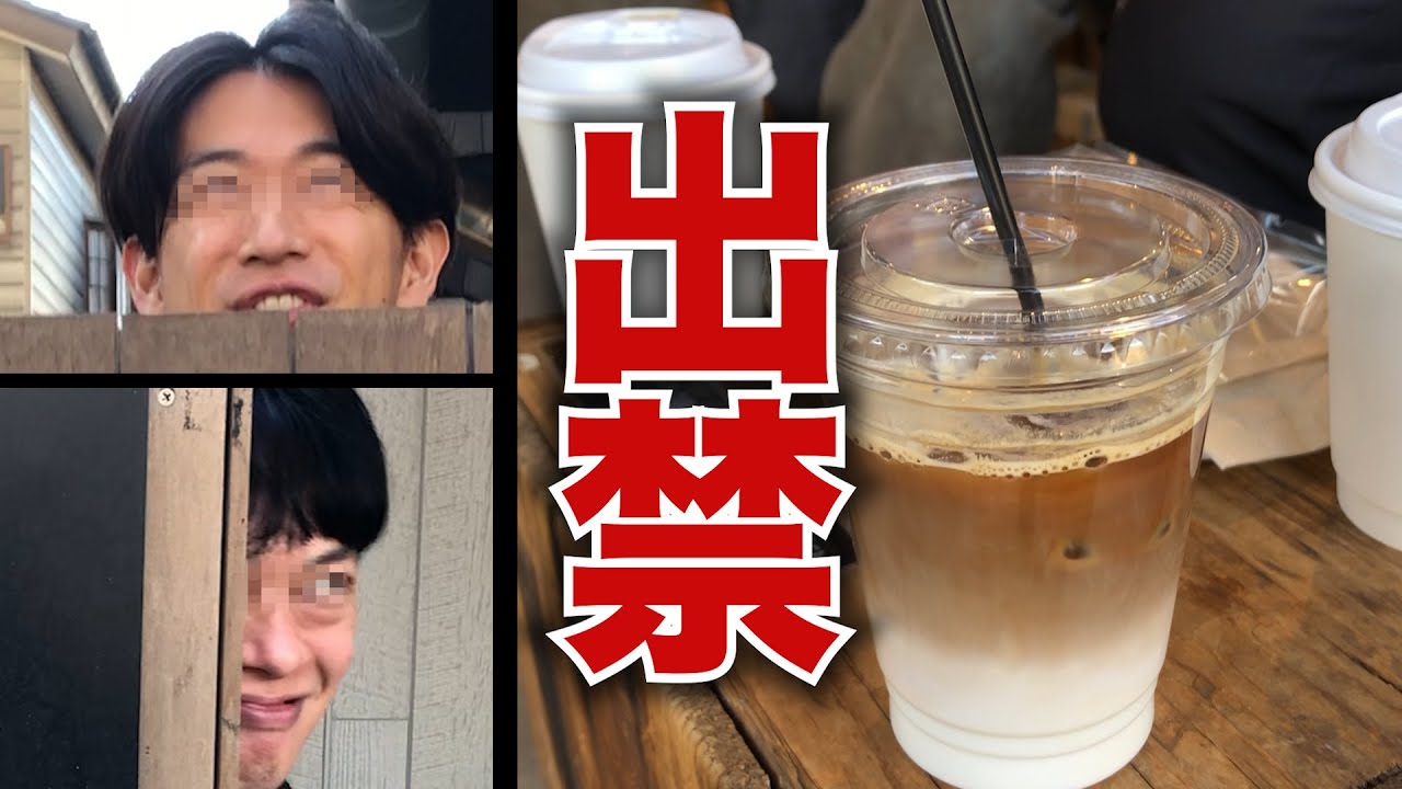 【大宮珈琲】第四弾大宮の合間に石井くんとコーヒーへ行ってみよう　ゲスト：ひろゆき