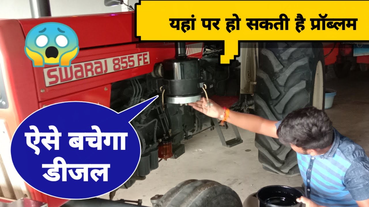 तो ऐसे देगा ट्रैक्टर बेहतर माइलेज🔥 oil bath type air cleaner full detail & cleaning Swaraj Tractor 🚜
