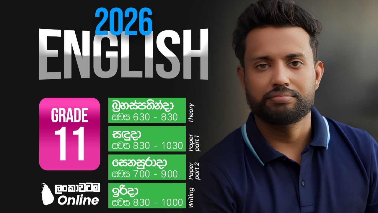 Grade 11 Theory Suresh Gamage English