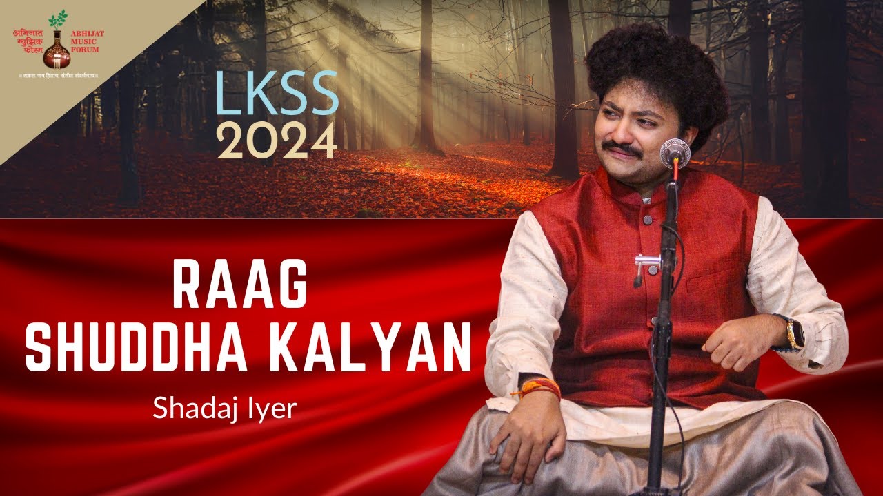 Raag Shuddha Kalyan | Shadaj Iyer | Classical Vocal | Lonavala Khandala Sangeet Sammelan 2024