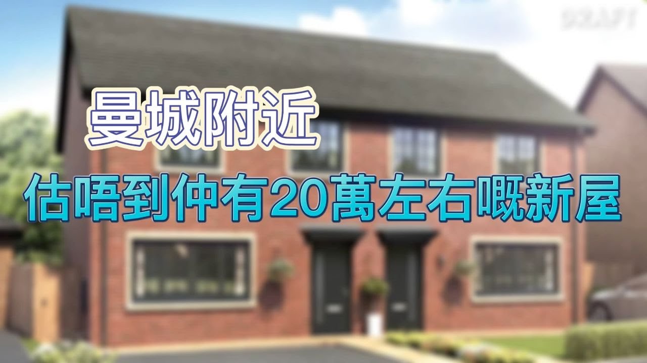 ｜英國｜曼城竟然仲有好野～Life in UK test 題目公開。。。。。。一條咁多