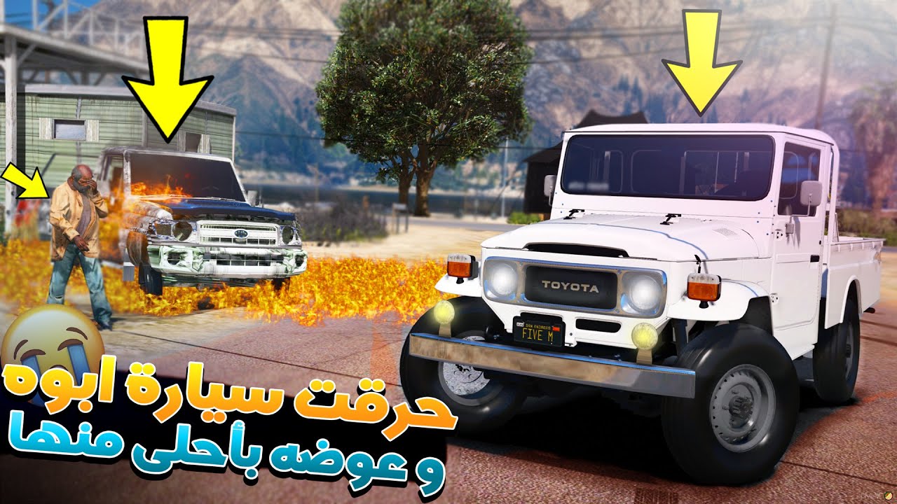 حرقت سيارة ابوه وباع موتره عشان يعوضه بأطلق منه💔 !!
