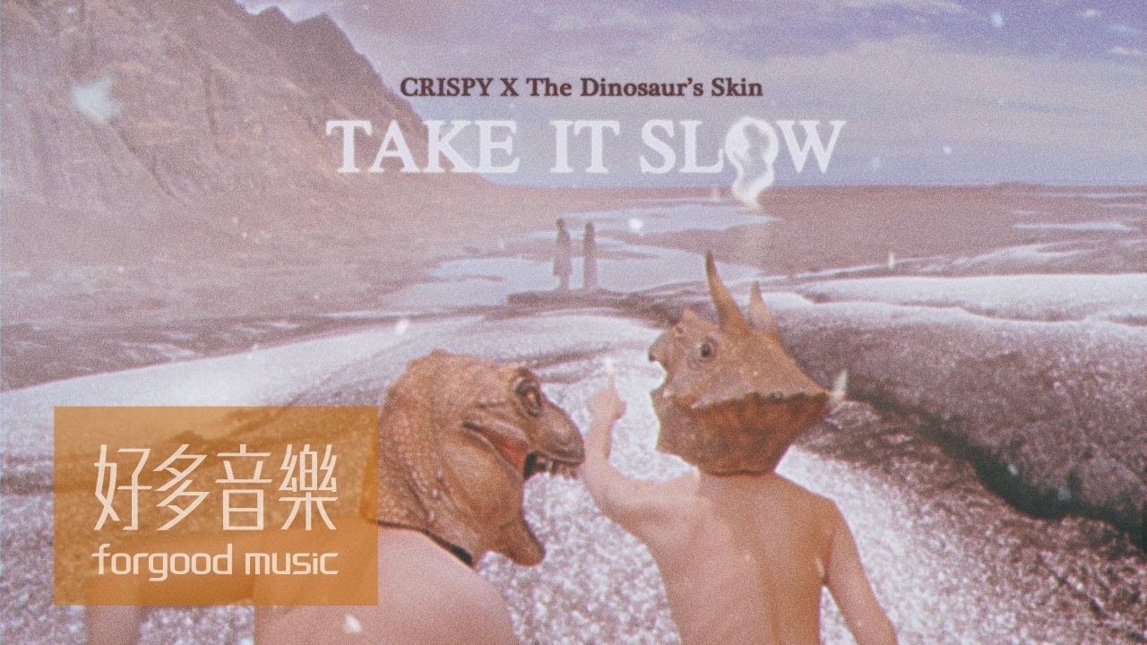 Crispy脆樂團 X 恐龍的皮The Dinosaur's Skin - [ Take It Slow ] Lyrics Video