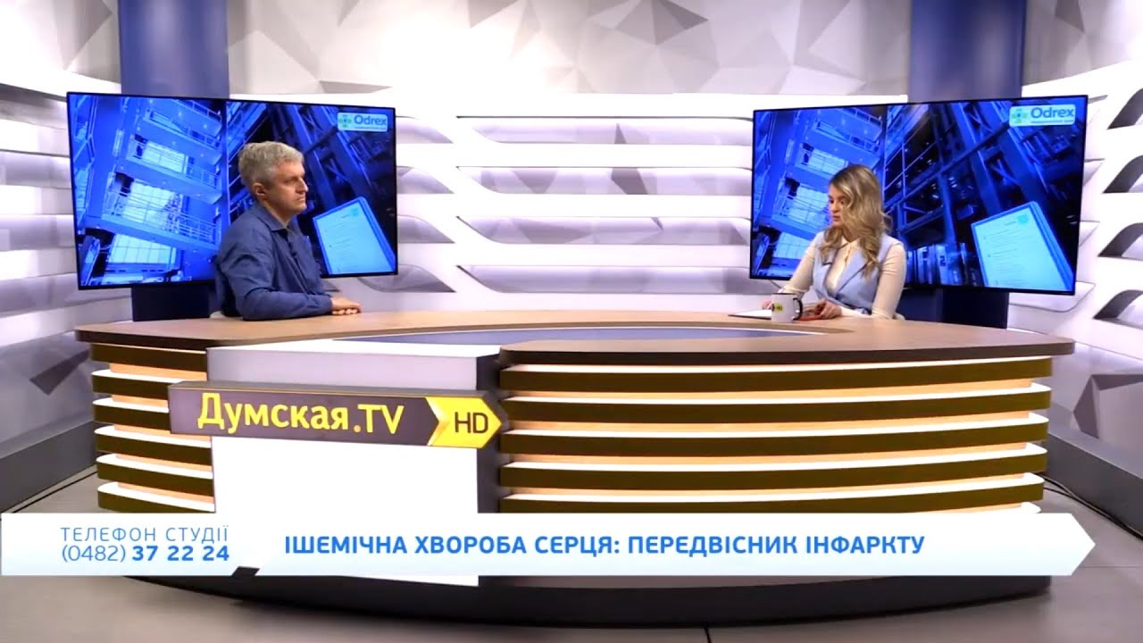 Ішемічна хвороба серця: передвісник інфаркту. Інтерв'ю кардіохірурга Павла Кіструги