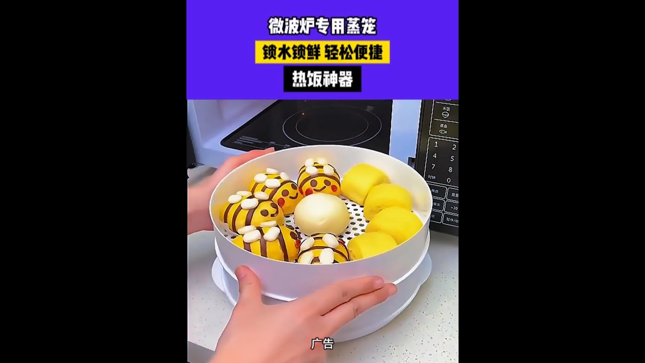 【官方正品】大號微波爐專用加熱蒸籠 加厚圓形帶蓋 加熱蒸盒微波爐熱飯熱菜神器-0117A