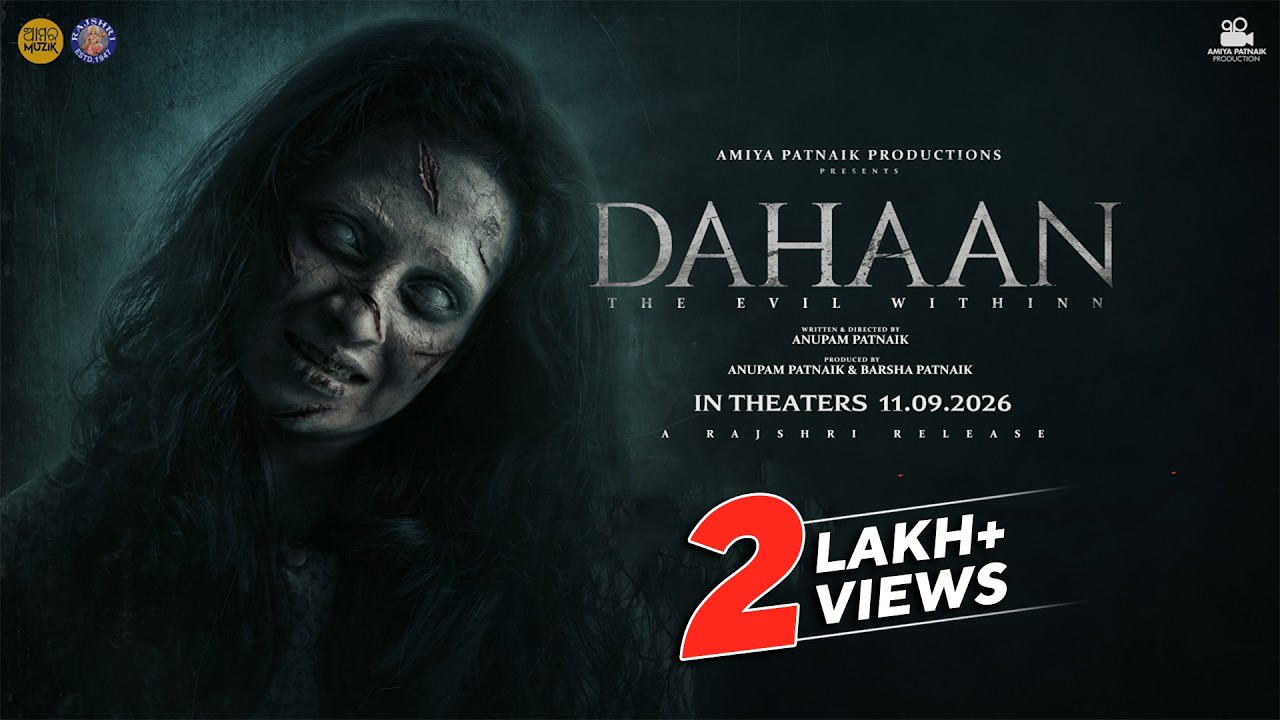 Dahaan | ଦାହାନ୍ | Official Teaser | Anupam Patnaik | Barsha | Partha | Aurosikha | Samrat