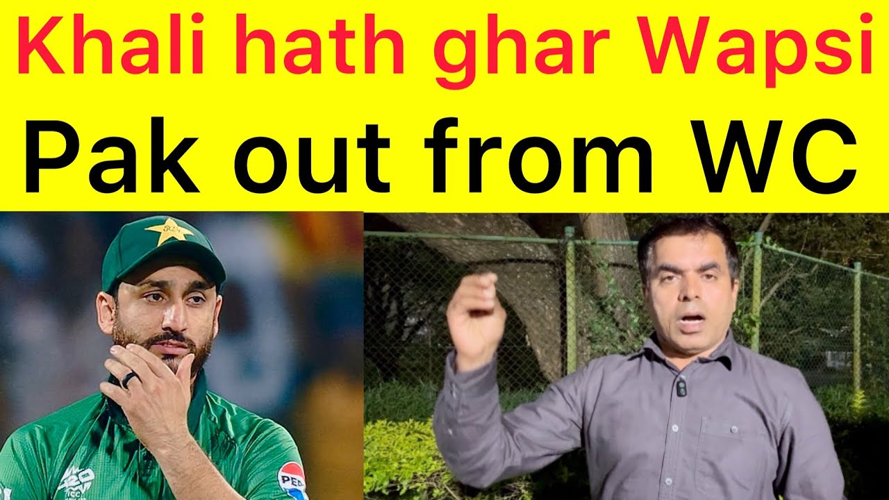 Pakistan OUT 🥲 Khaali hath ghar wapsi | Pathetic World Cup will be remembered | NZ in semi Semis 