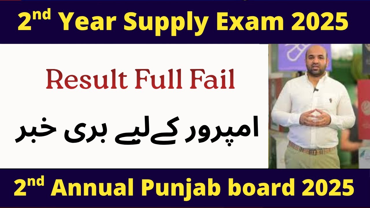 12th Class 2nd Annual Improver Result Policy 2025 | Punjab board improvement supply exam 2025