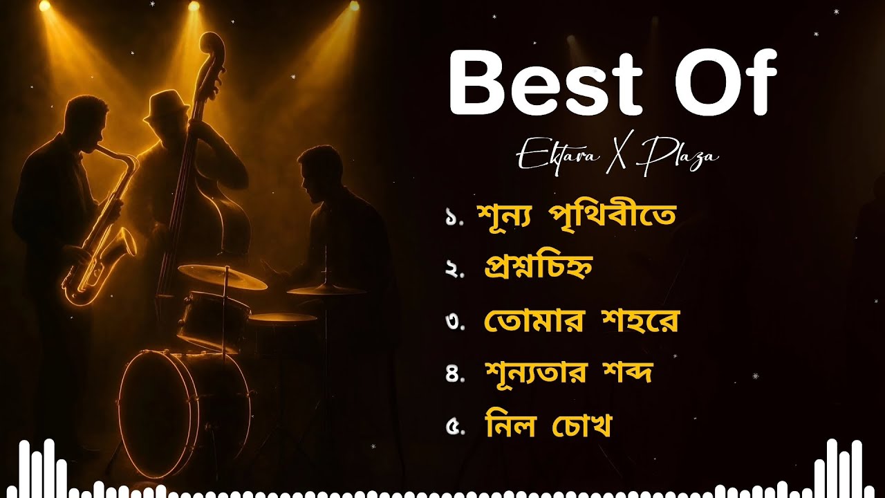 Top 5 Ektara Plaza Songs | Best Bangla Band Rock Music Playlist