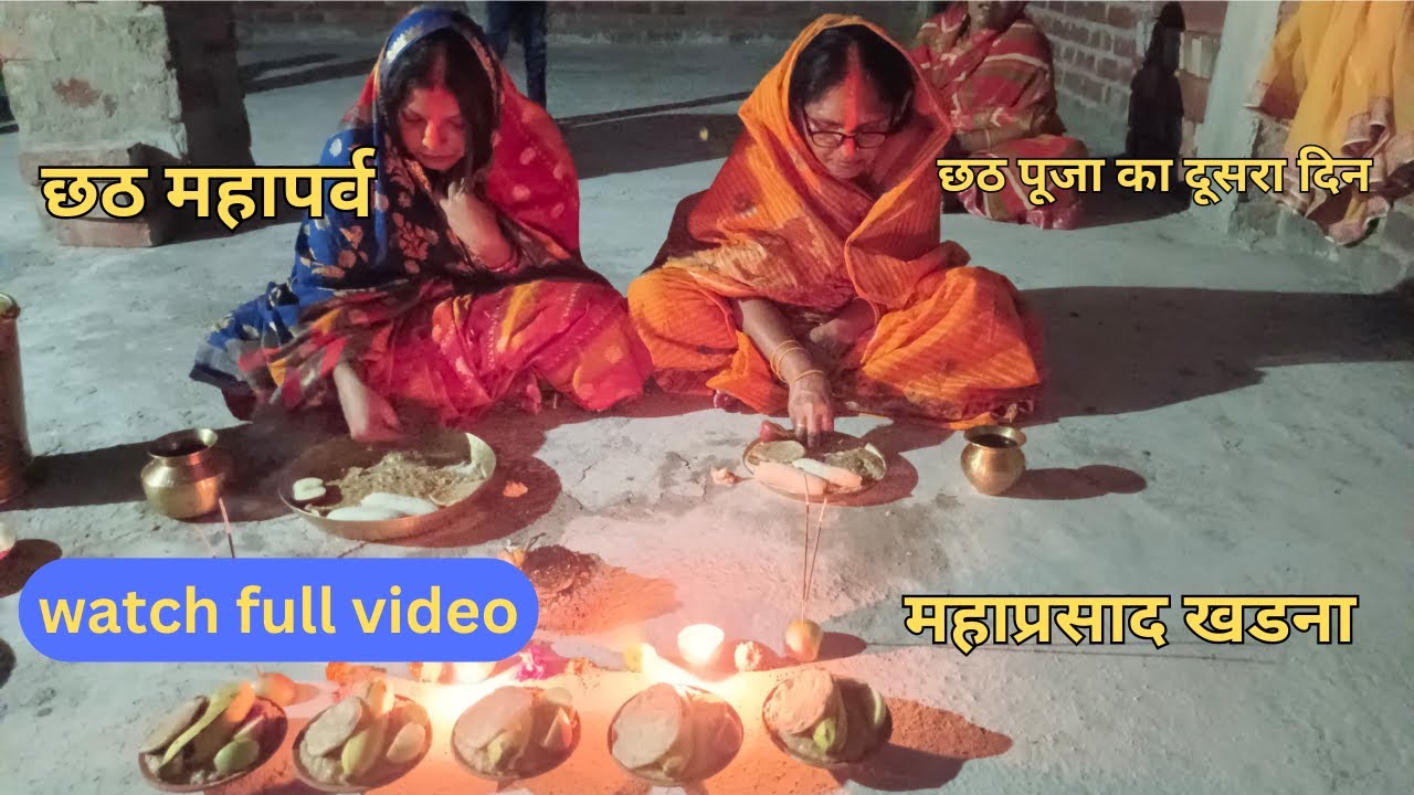 Chhath Maha Puja ka Second day Maha Prasad Kharna ki Hardik subhkamniye , bahut sara prasad khaye.