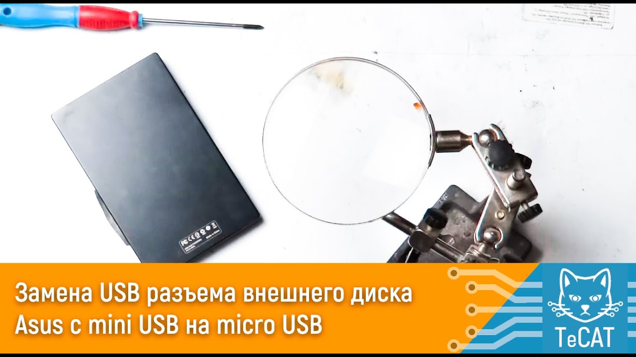Замена USB разъема внешнего диска Asus c mini USB на micro USB