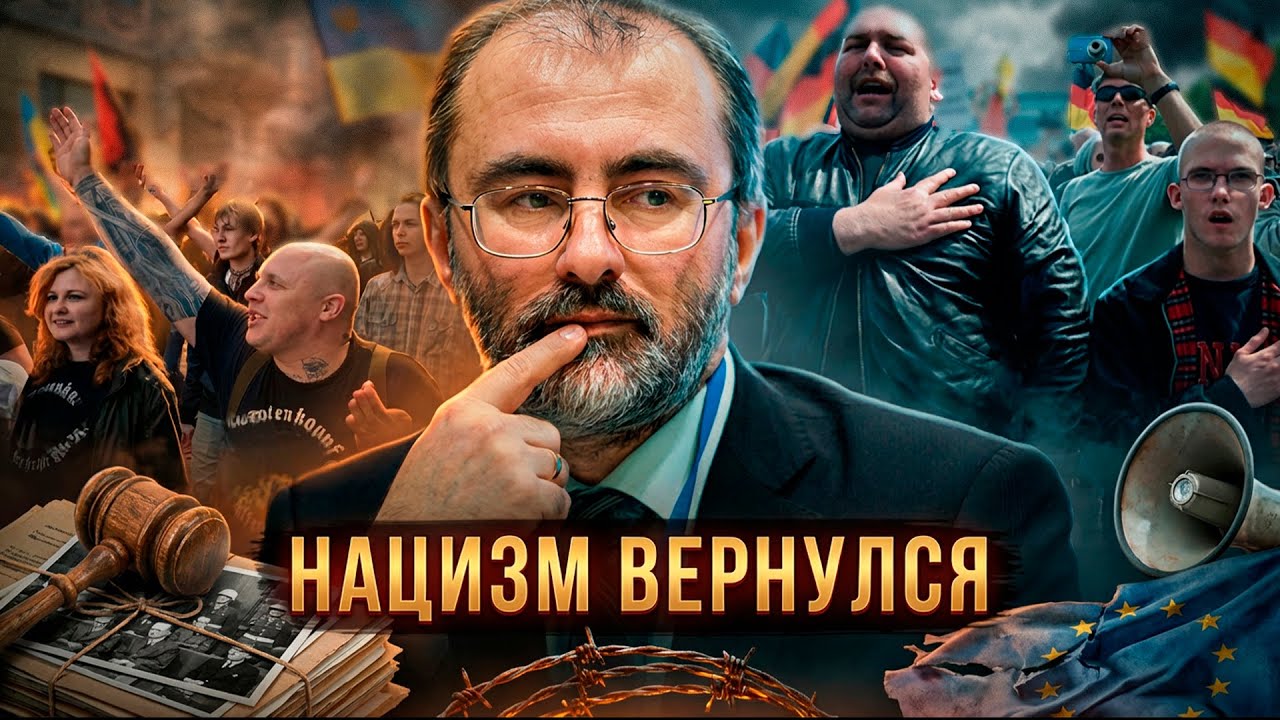 НАЦИЗМ ВЕРНУЛСЯ? Почему Европа снова строит Рейх | Вардан Багдасарян