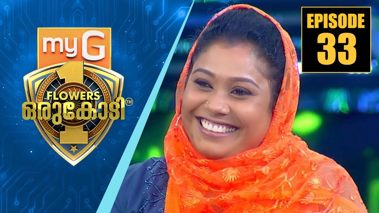 മരണമണമുള്ള ശ്‌മശാന കഥകളുമായി സുബീന റഹ്‌മാൻ| myG Flowers Orukodi |  Subeena Rahman | Ep#33