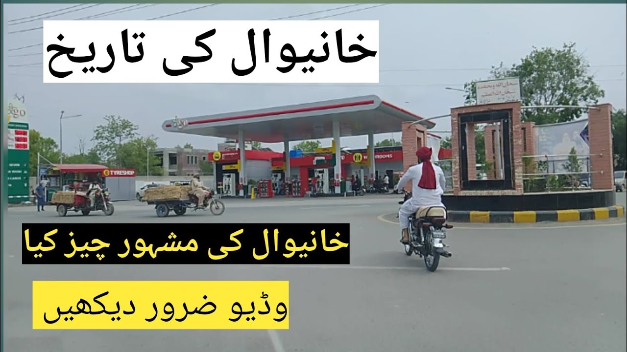 History of khanewal city old city in Pakistan