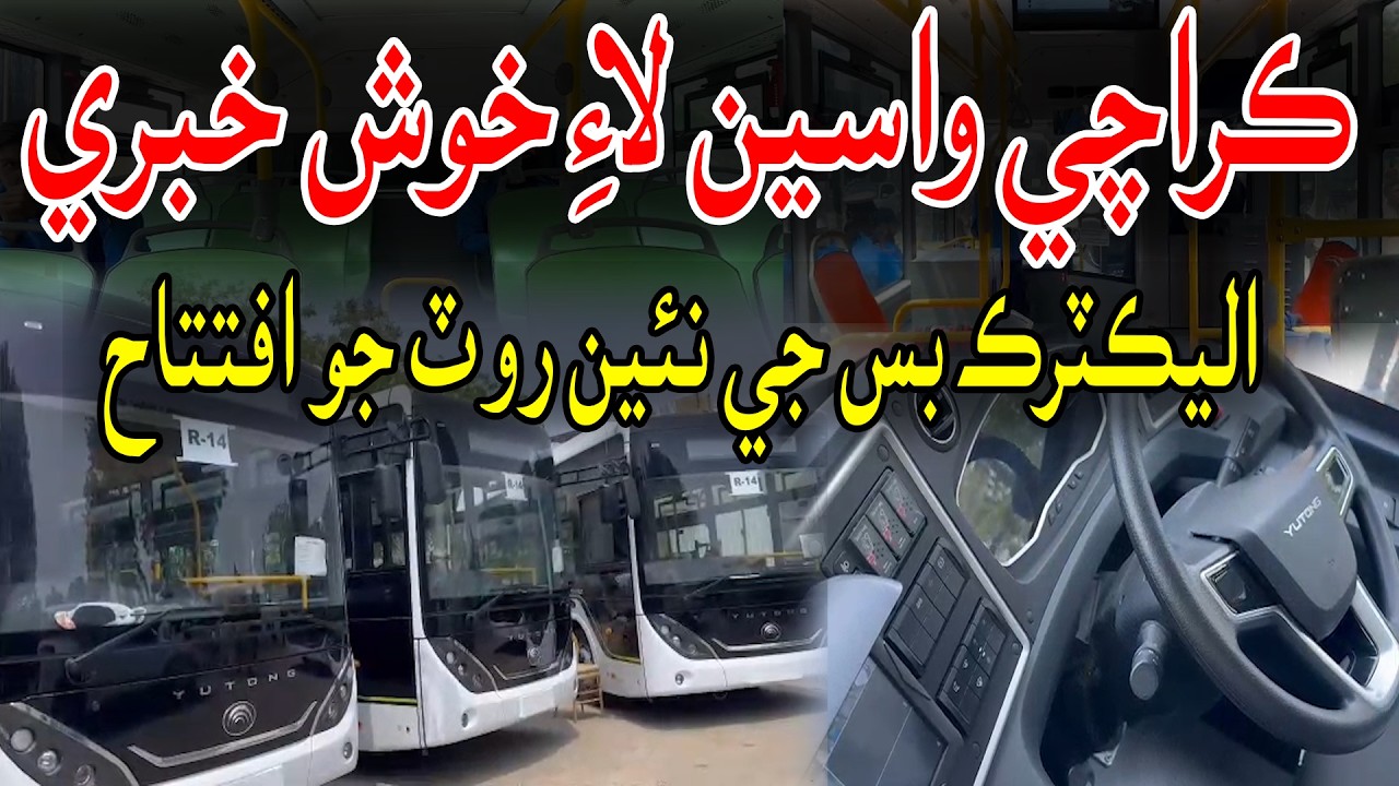 Karachi: New Electric Bus Route Launched from Gulshan-e-Maymar to Tower