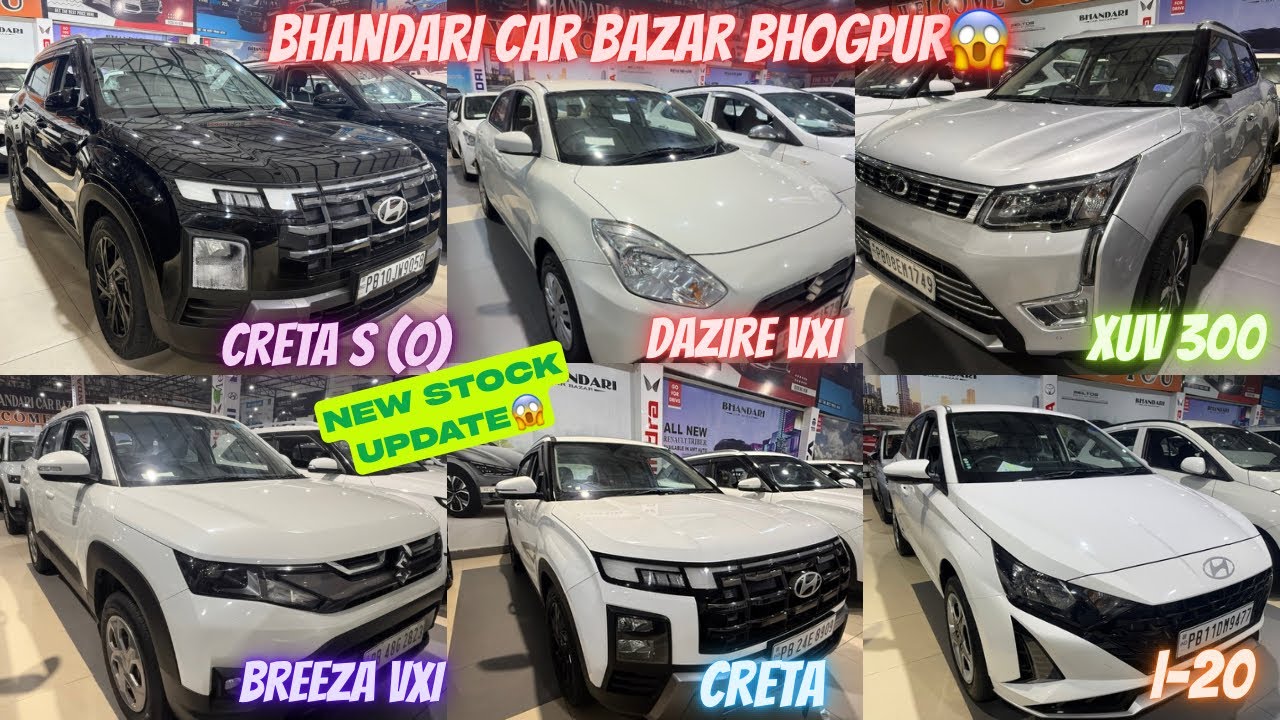 Bhandari Car Bazar New Stock😱New Stock Update🚀Second Hand Car 🚘 #bhandaricarbazar 