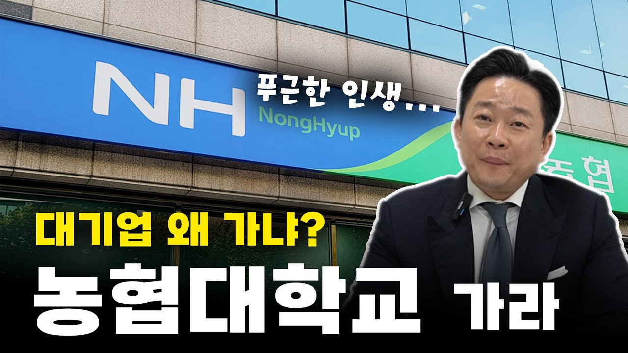 합격만 하면 인생 끝나는 대학교
