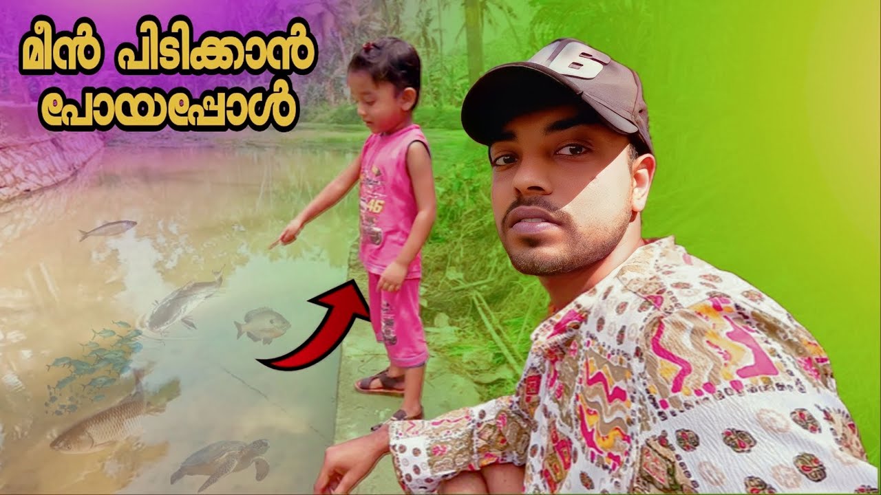 മീൻപിടിക്കാൻപോയപ്പോൾ ❤️ Exploring My Place 🤨 Lijisha Vijin