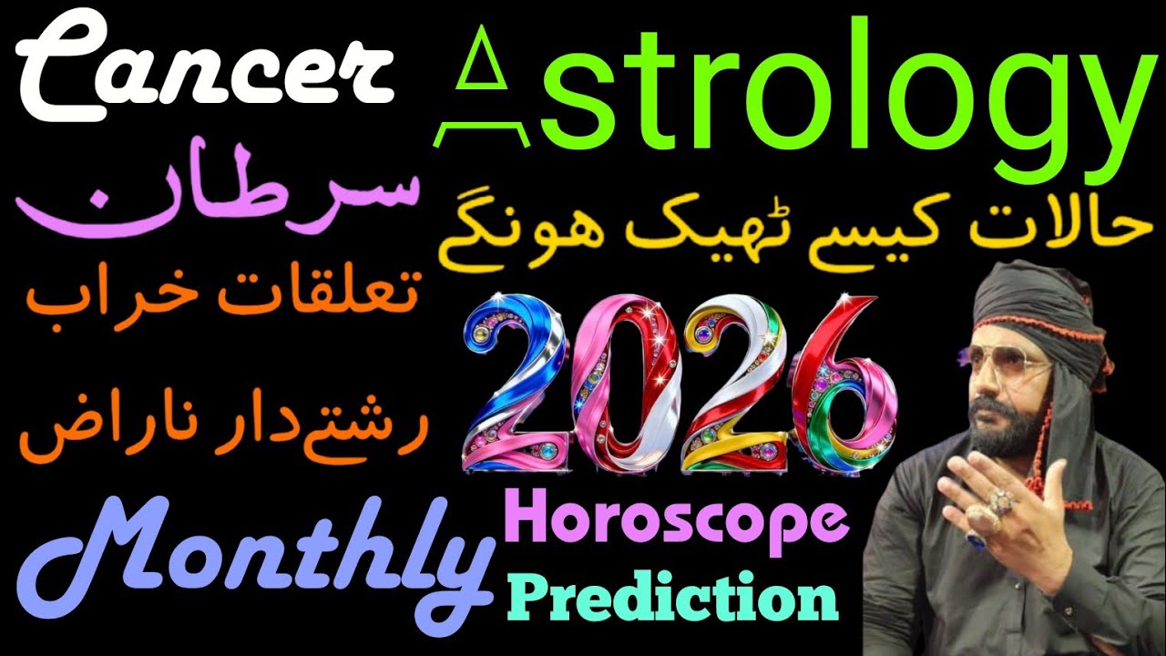 Cancer Monthly Horoscope 2026 | Bao Haron Chishti | Nisar Lahori Podcast