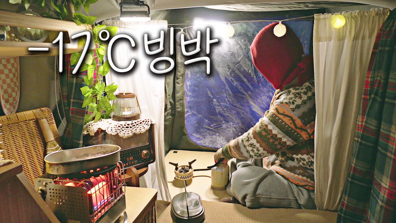 레이차박🥶모든 것이 얼어붙는 강추위에도 아늑한 1인 테라스를 만드는 car camping v-log with 트임텐트🎁구독자 이벤트