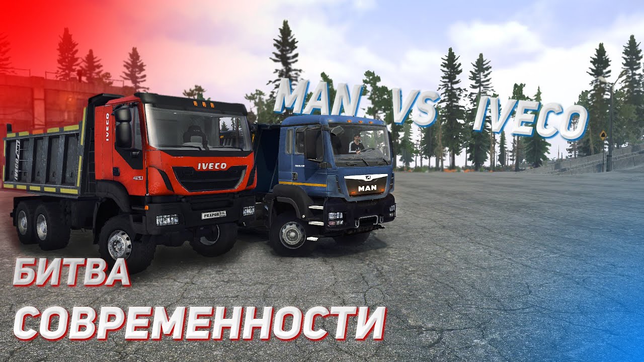 MAN или IVECO? ДВА СОВРЕМЕННИКА БОРЮТСЯ ЗА ЗВАНИЕ ЛУЧШЕГО!(Spintires: MudRunner)