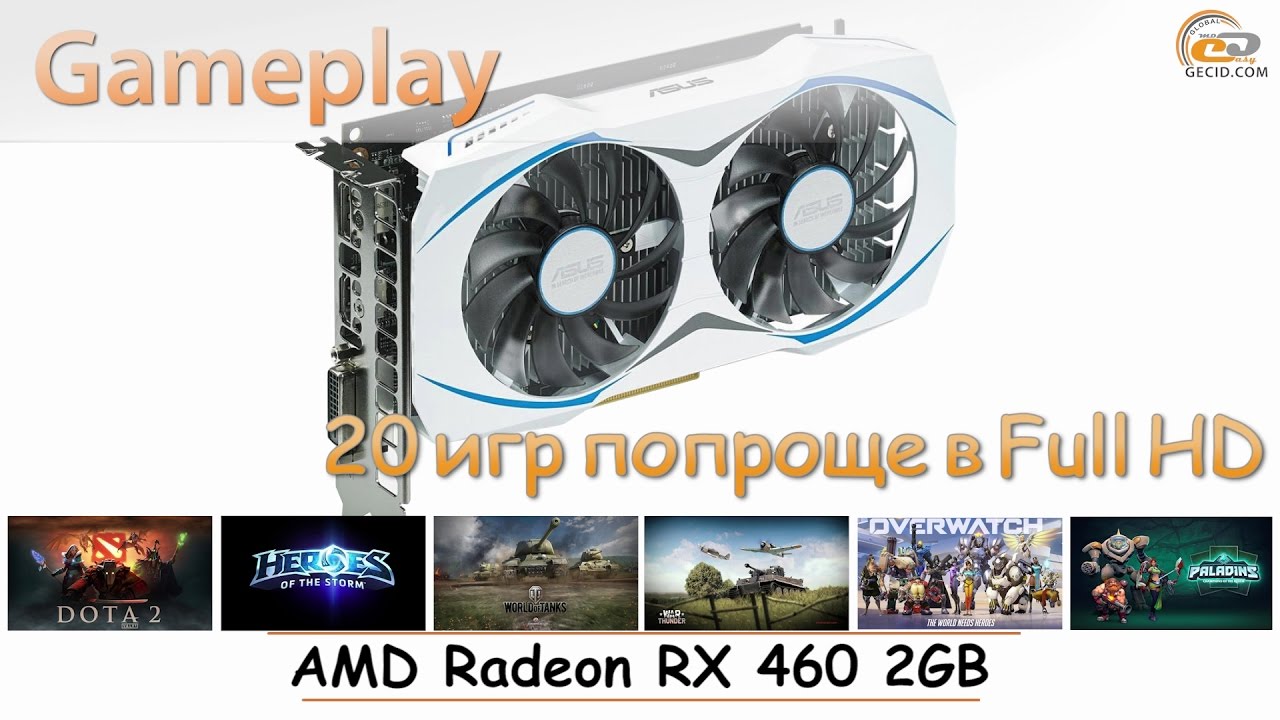 AMD Radeon RX 460 2GB: gameplay в 20 нетребовательных играх в Full HD