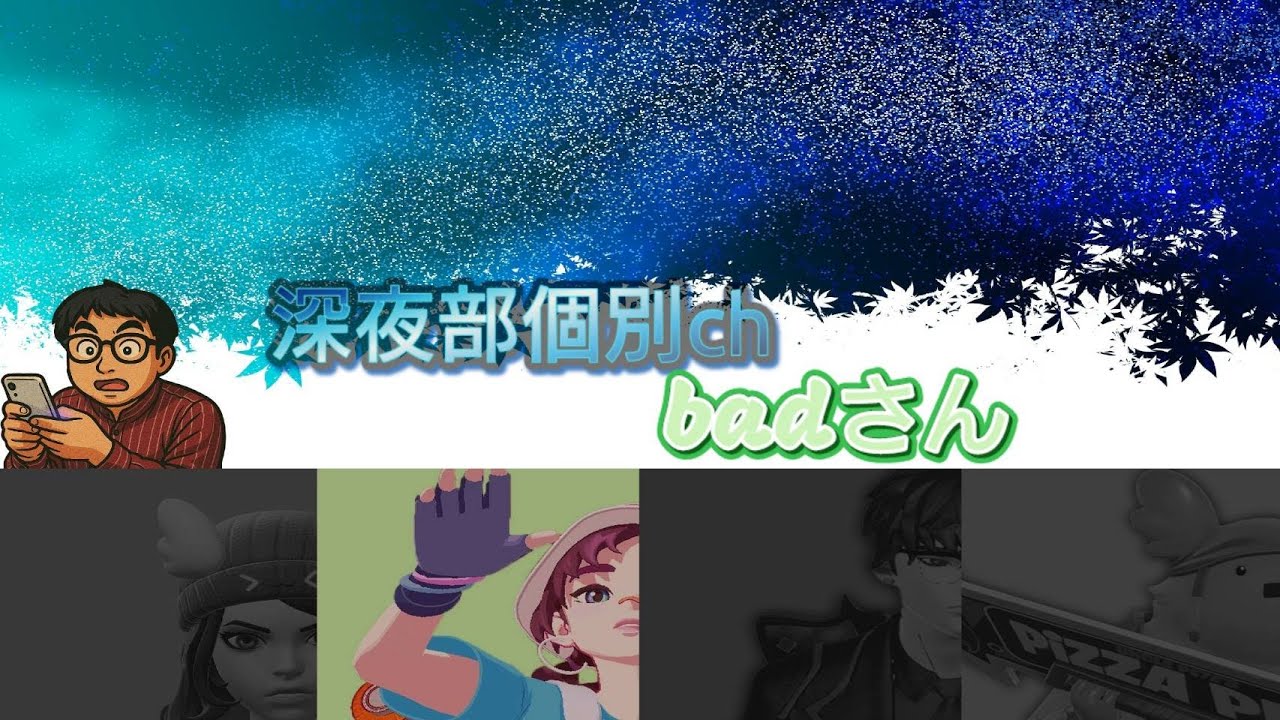 スーパーウルトラワイド画面で送る深夜部個別配信ReadyorNot & Fortnite