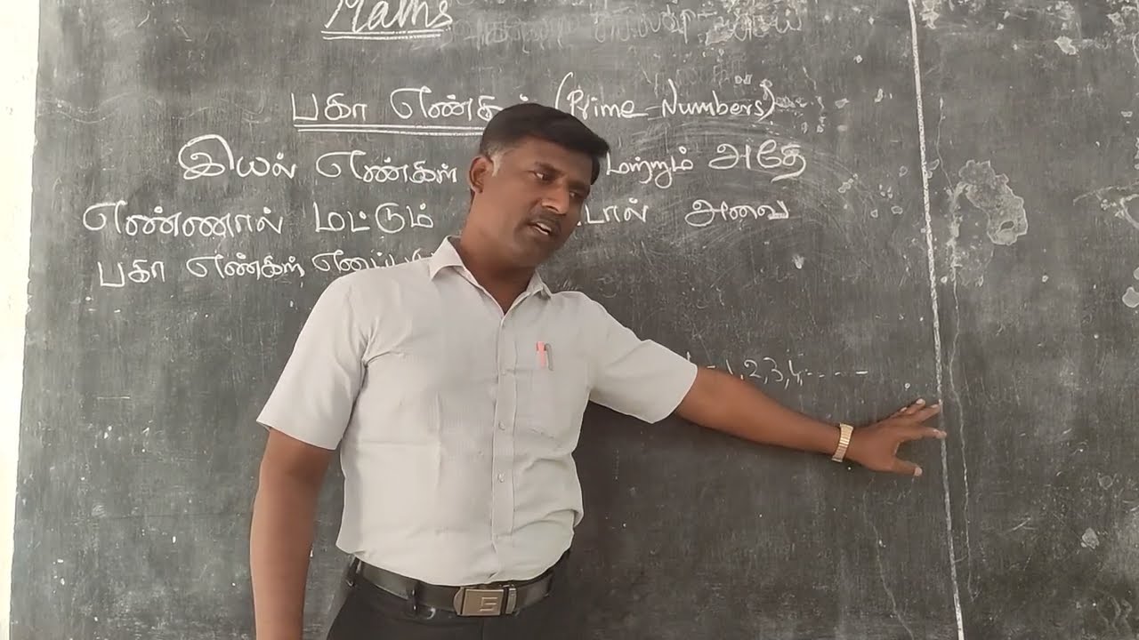 PRIME NUMBERS (Definition) - பகா எண்கள் (வரையறை) 