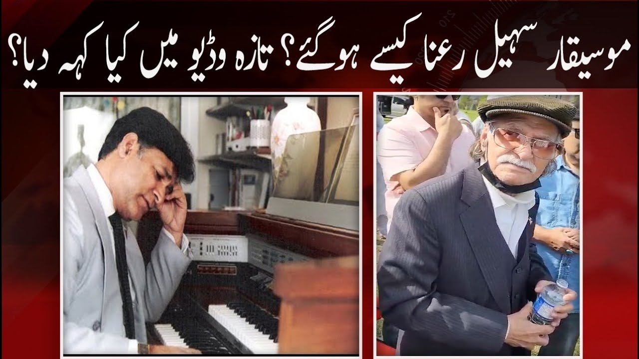 Legendary Pakistani Singer Sohail Rana Kia Se Kia Hogaye