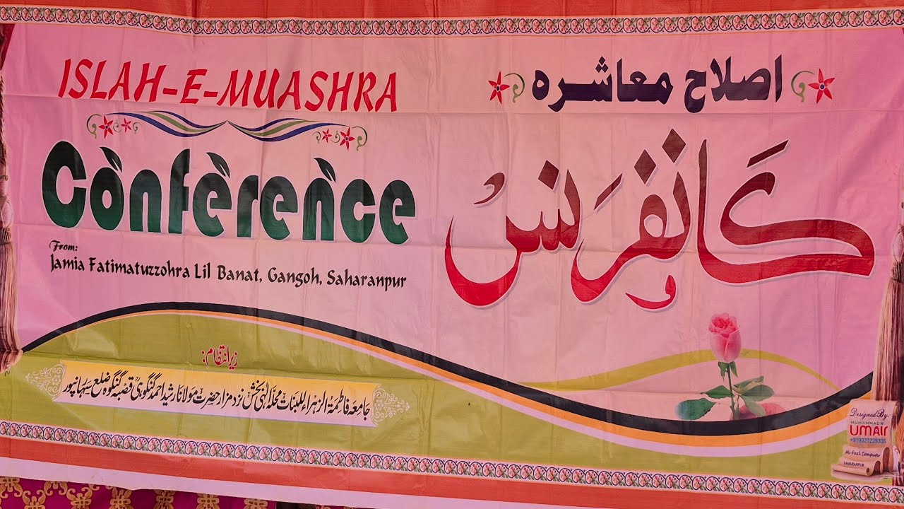 Madrasa Ainul Uloom   is live